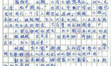 六年级写景作文：胶州湾_500字