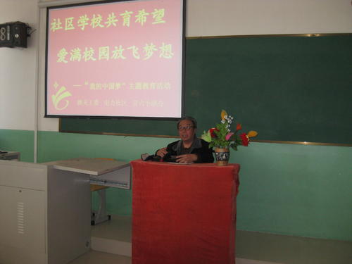 我的中国梦200字