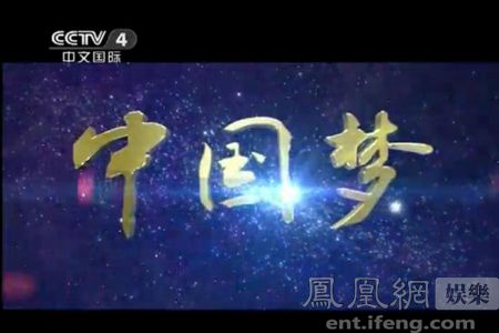 我的梦-中国梦_500字