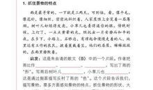 六年级叙事作文：爱的故事_650字