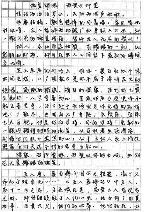 关于流星雨的组成：流星雨_650个单词