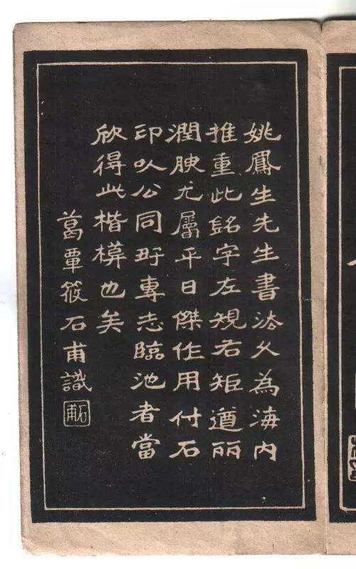 欣赏《邵氏名言》
