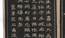 《陋室铭》鉴赏