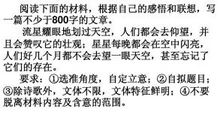 关于流星雨的作文：观看流星雨_1200字