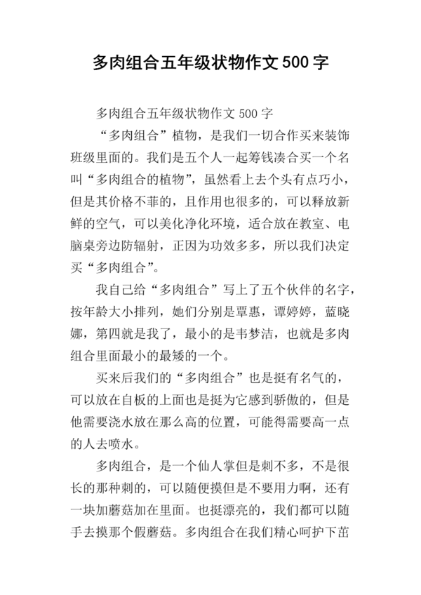 六年级作文：桂花树_500字