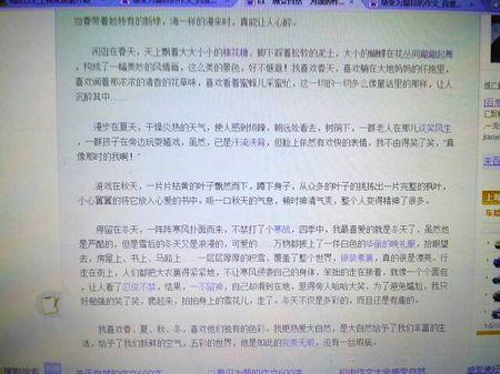 六年级的想象力组成：未来的房子_650个单词