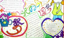 中国梦我的梦手抄报_20字