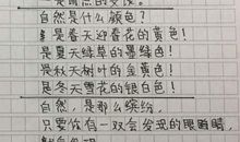 六年级想象作文：落入凡间的星星_750字