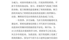 六年级写人作文：我的奶奶_650字