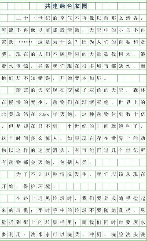 六年级作文：银杏树_550字