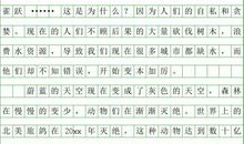 六年级状物作文：银杏树_550字