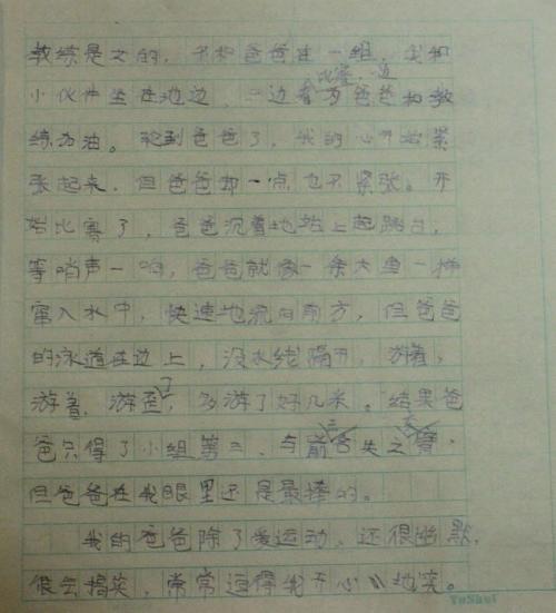 六年级叙事作文：friends_450个单词