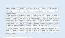 2018年四川内江中考作文范文：我心中的英雄（3）_600字