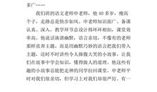 六年级议论文：感激_800字