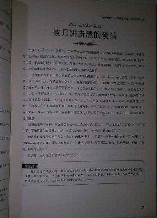六年级演讲：关于阅读_1000个单词的演讲