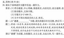 2017年青海西宁中考作文题目：走进____/发现