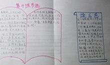 六年级读后感：《花田半亩》读后感（四）_1200字