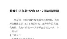 六年级演讲稿：趁我们还年轻_1000字