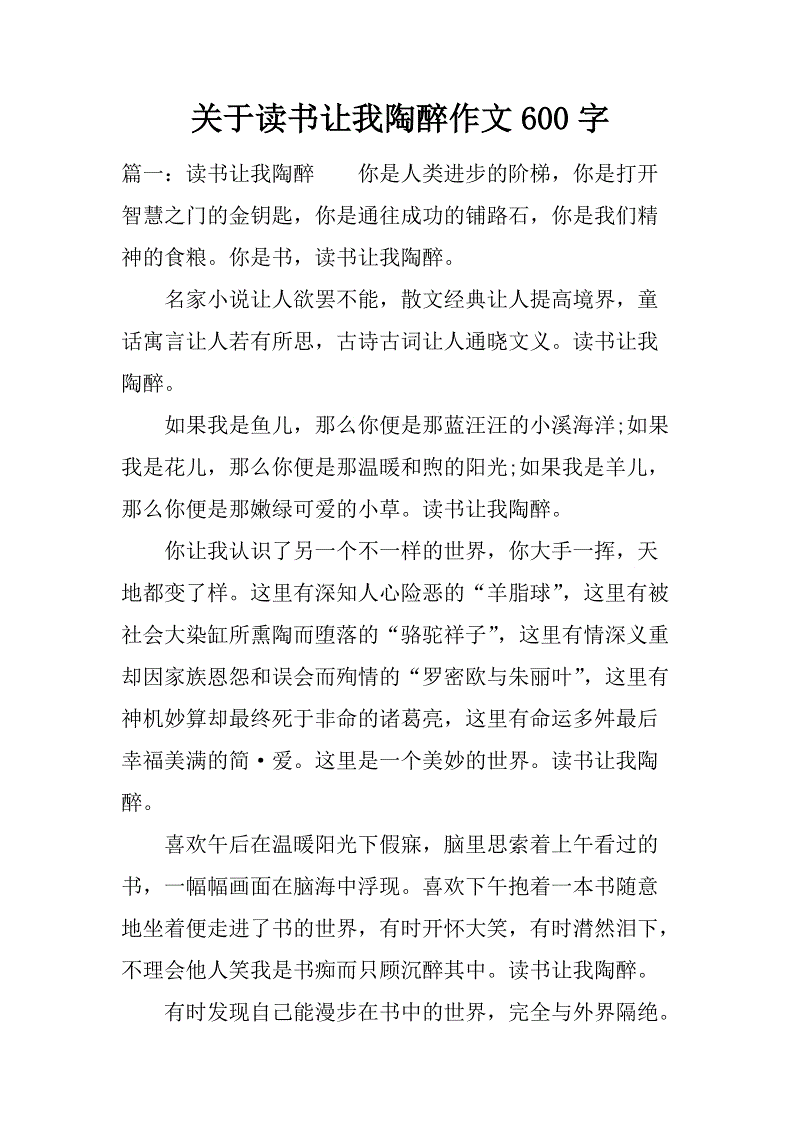 六年级风光组成：海（2）_500字