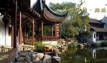梦回苏州园林_1200字