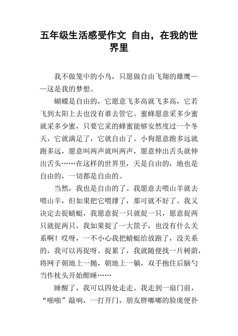 2016年辽宁营口高中入学考试全场作文：永别初中生活_800字