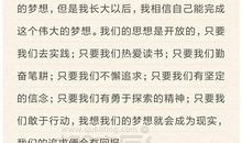 六年级读后感：《勤学与成才》读后感_550字