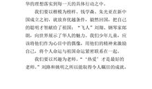 六年级演讲稿：复兴中华，从我做起_1000字