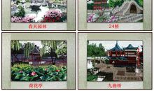 写景作文：金刚经--游苏州园林_1500字