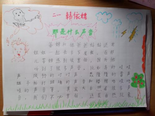 六年级以下：看完《半亩花田》（5）_1000字