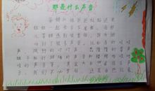 六年级读后感：《花田半亩》读后感（五）_1000字