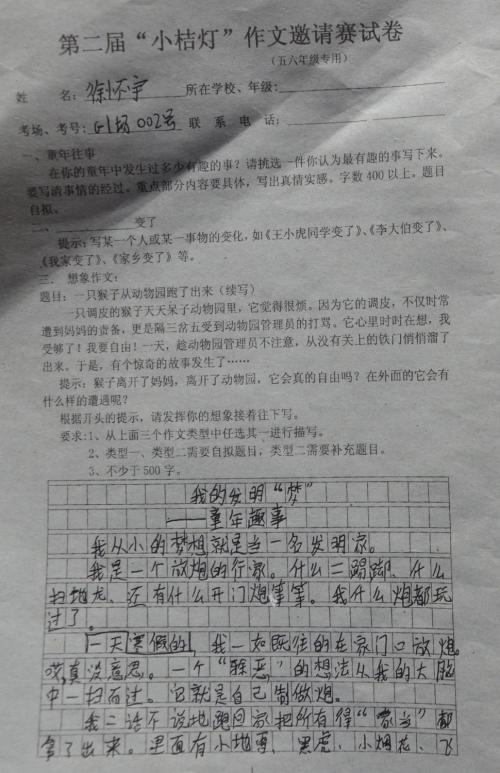 六年级想像力作文：我的时间飞梭_700字