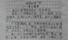 六年级想象作文：我的时光穿梭机_700字