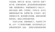 六年级想象作文：会变大变小的书包_700字