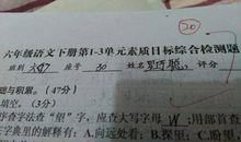 六年级想象作文：20年后的一天_750字