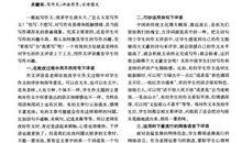 浅谈如何培养小学生的作文兴趣