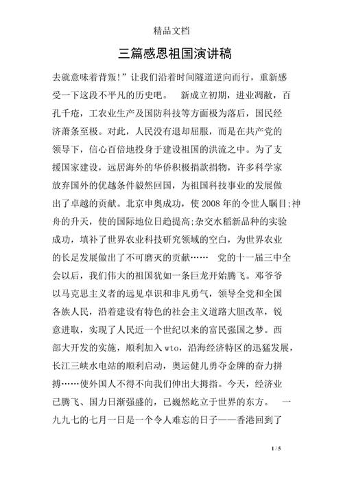 六年级演讲：学会感恩_700字