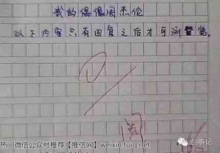 法国高考：我们可以做这样的作文吗？