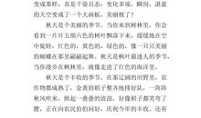 六年级话题作文：秋姑娘_400字