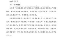 六年级议论文：约定_250字