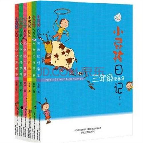 六年级日记：步行亲戚_500字