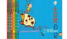 六年级日记：走亲戚_500字