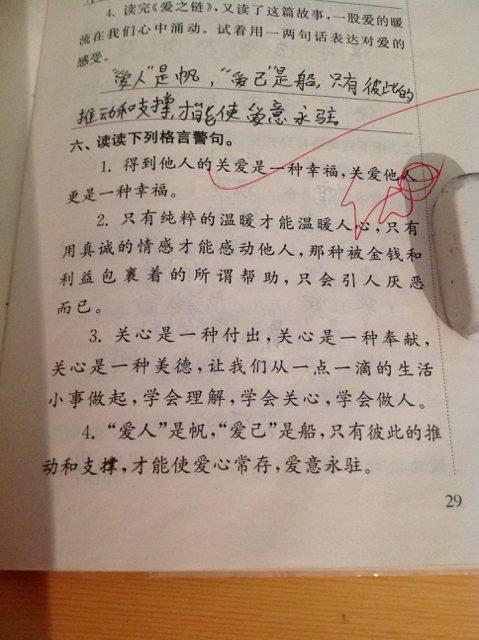 六年级上古诗词改写：扩展“爱的链条” _900字