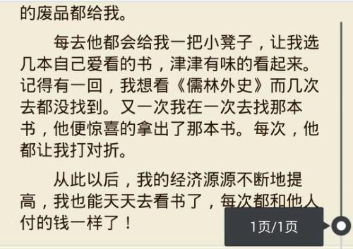 六年级的童话寓言作文：别饿了，那匹马继续写着_1000个单词
