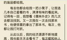 六年级童话寓言作文：别饿坏了那匹马续写_1000字