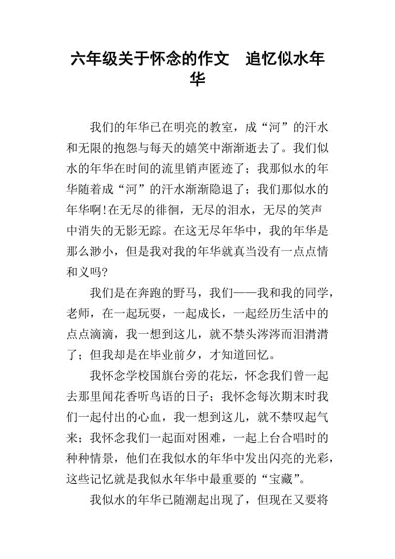 六年级辩论论文：感恩节_650字
