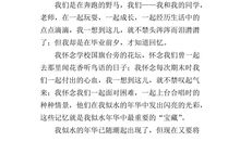 六年级议论文：感恩_650字