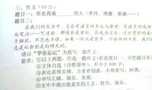 2017年湖南湘西中考作文题目：你是我最___的人/学会忘记