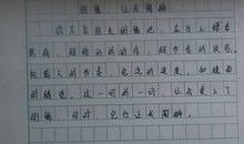 四季让我陶醉_250字