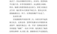 关于探险的作文：小蚂蚁探险记_1500字