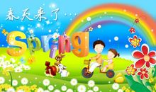 [春天来了]春天来了_350字